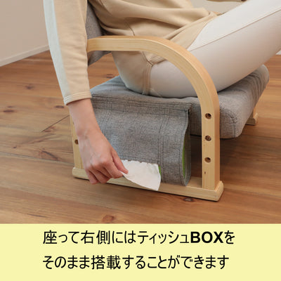 まごころ座椅子