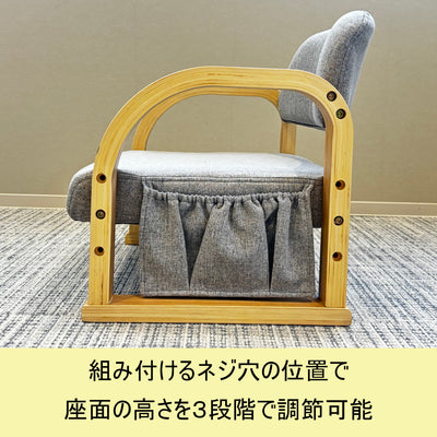 まごころ座椅子