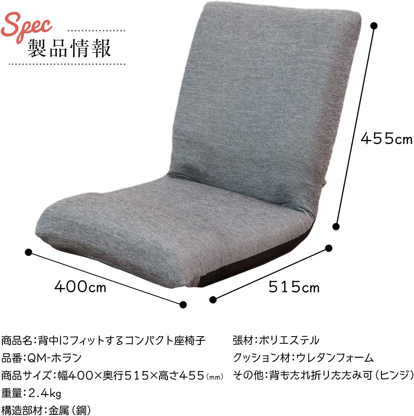 背中にフィットするコンパクト座椅子 – 座椅子生活｜公式ECサイト