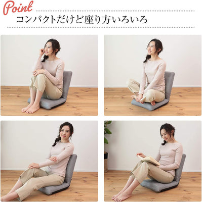 背中にフィットするコンパクト座椅子