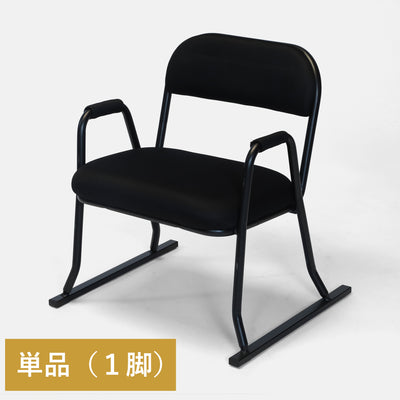 足腰に優しい肘付き座敷椅子