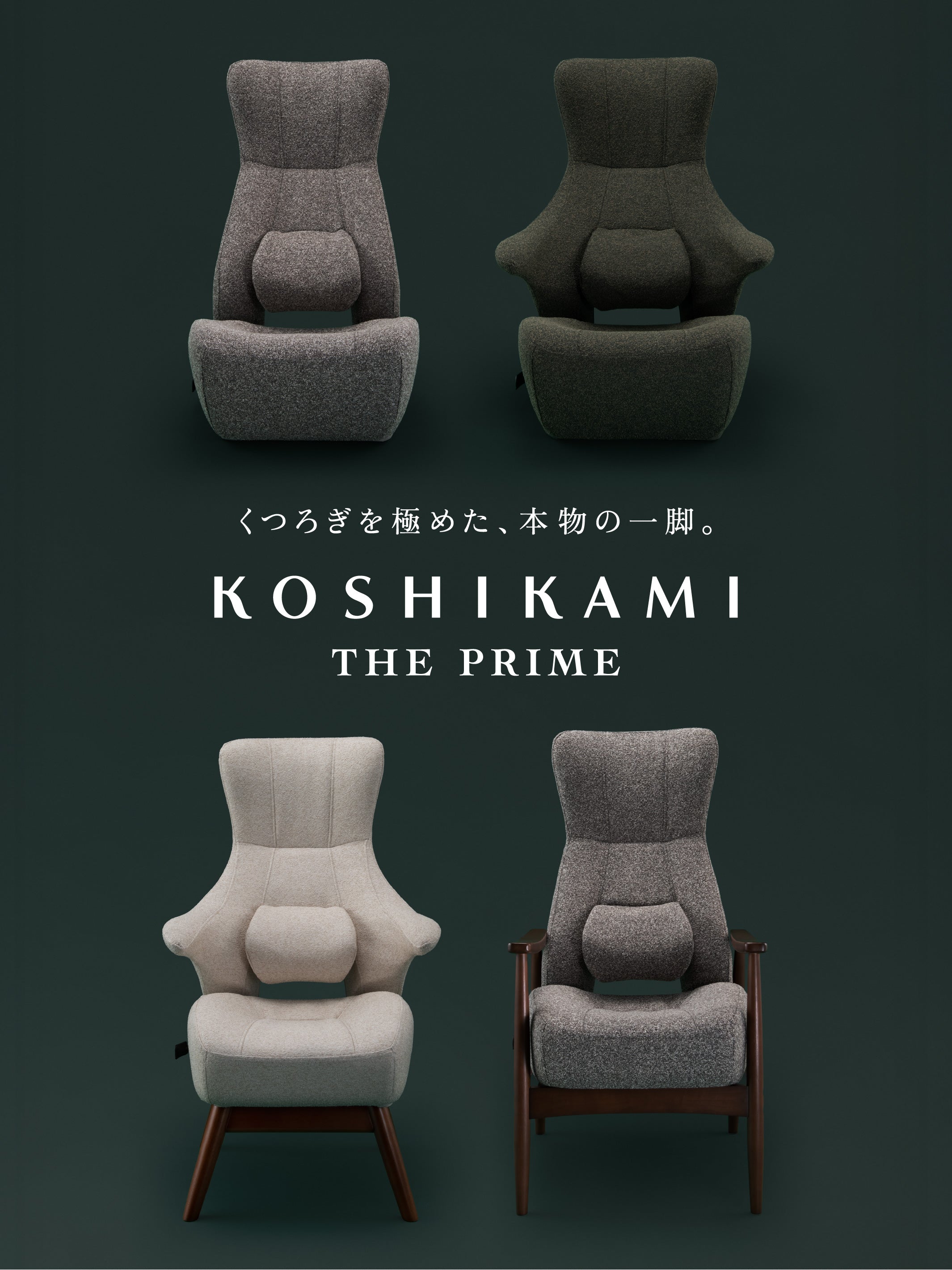 座椅子生活｜公式ECサイト