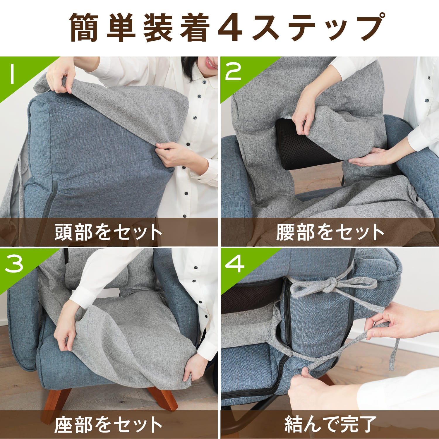 腰の神様がくれた中座椅子 専用カバー【第6弾対応】