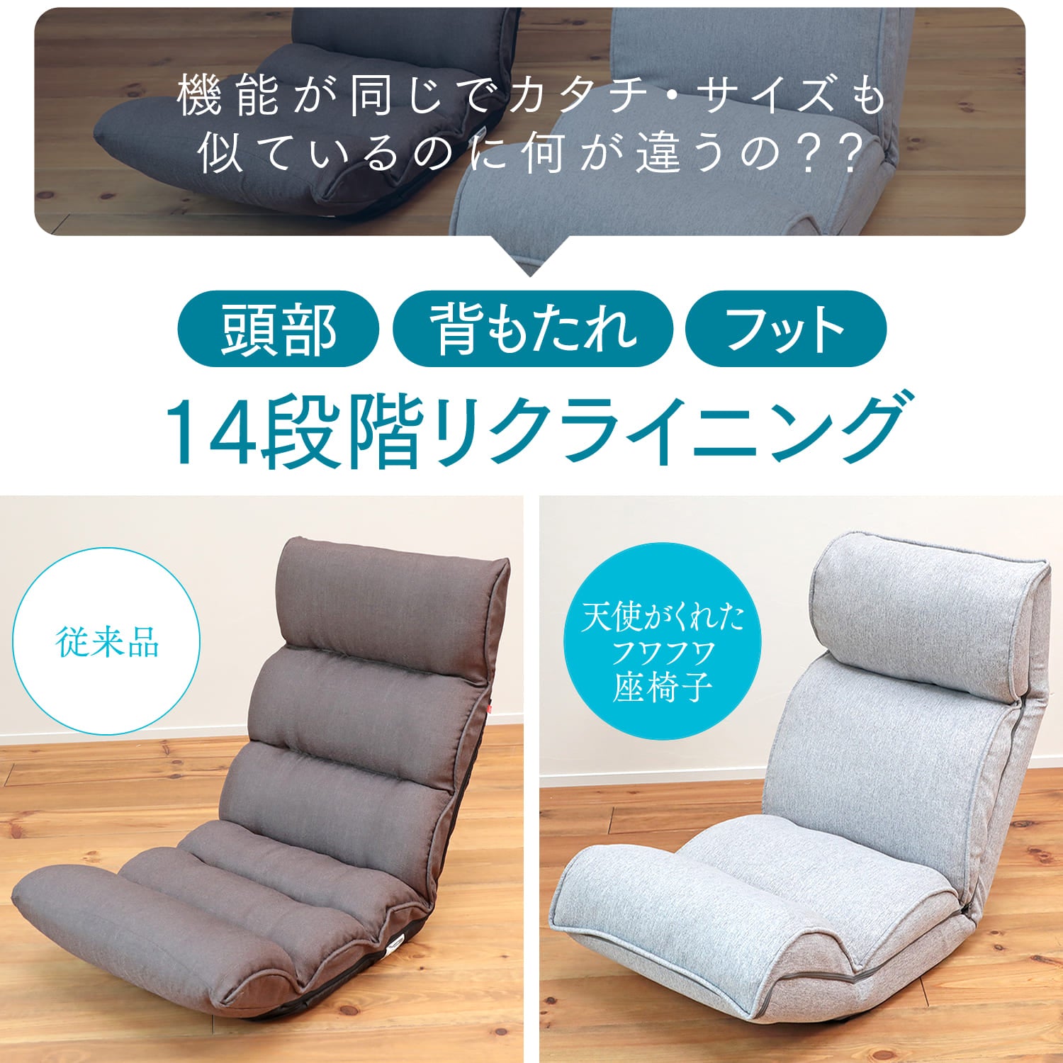 ☆天使がくれたフワフワ座椅子 – 座椅子生活｜公式ECサイト