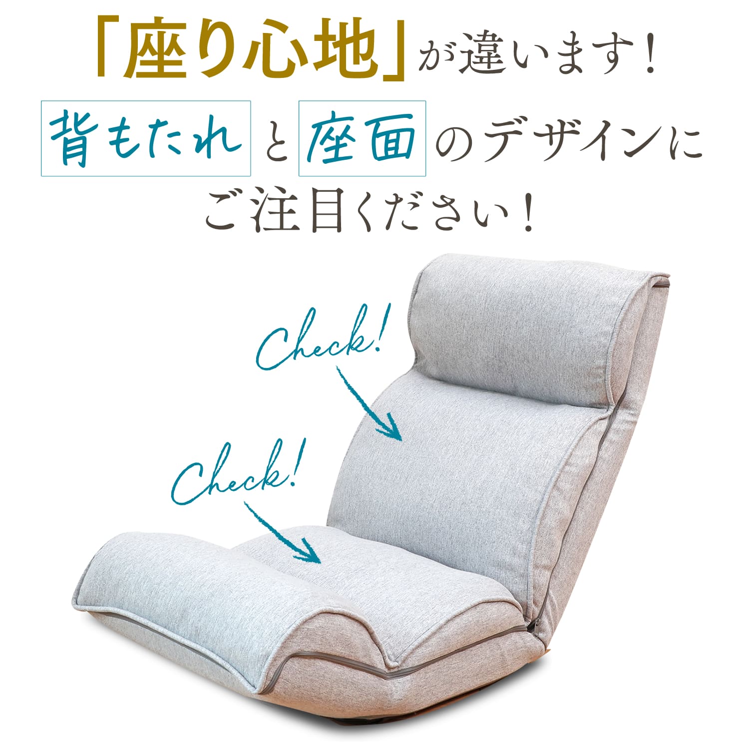 天使がくれたフワフワ座椅子 – 座椅子生活｜公式ECサイト