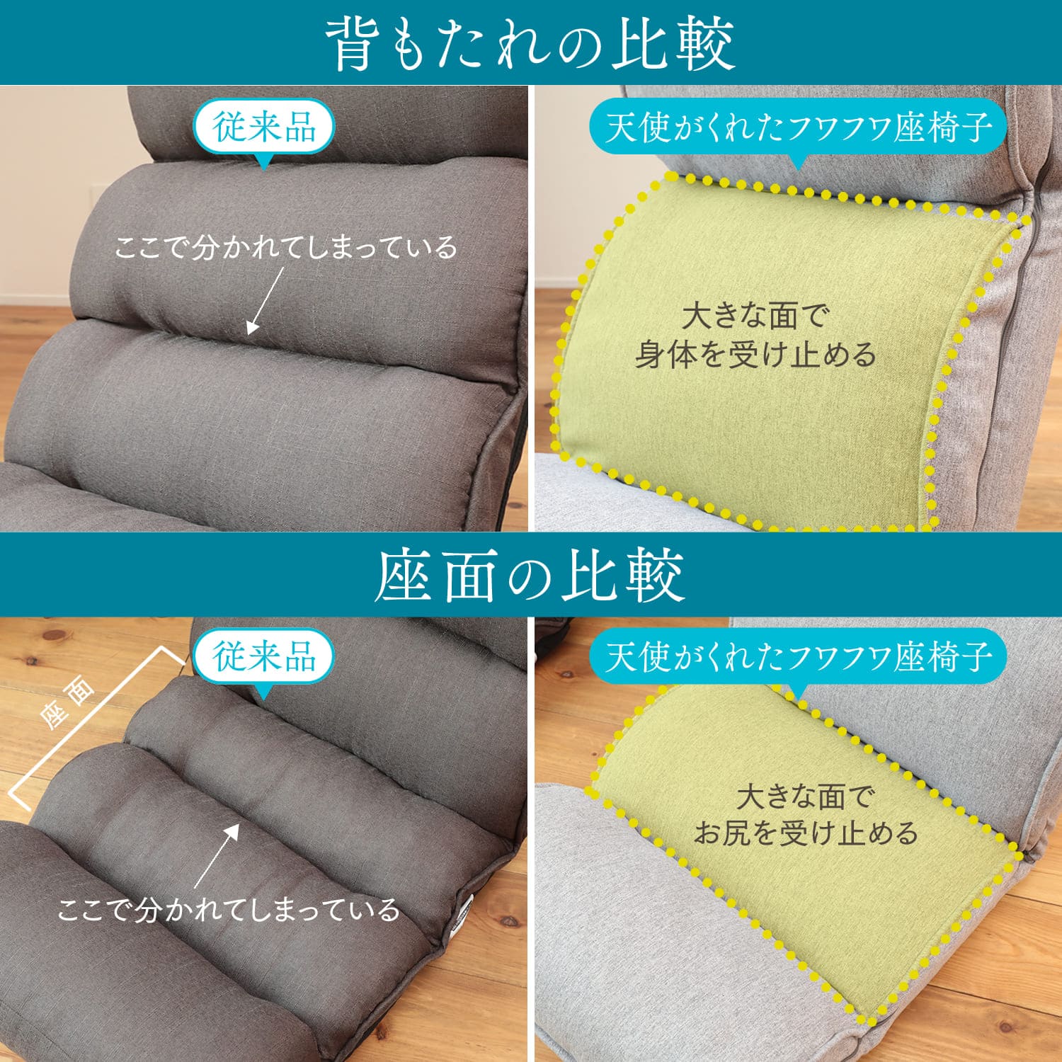 ☆天使がくれたフワフワ座椅子 – 座椅子生活｜公式ECサイト