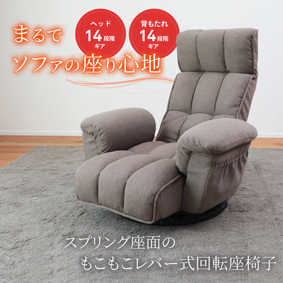 スプリング座面のもこもこレバー式回転座椅子