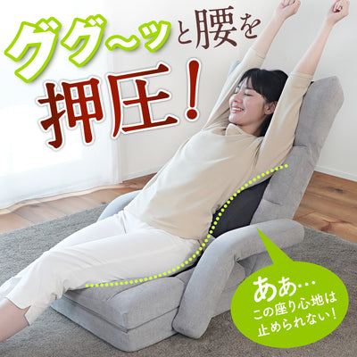 腰の神様がくれた座椅子　4WAYタイプ