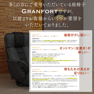大切な人に贈りたくなるパーソナルチェア「GRANFORT＋（グランフォートプラス）」