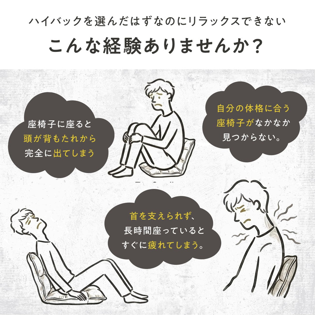 のっぽさんも喜ぶスーパーハイバック肘付き座椅子