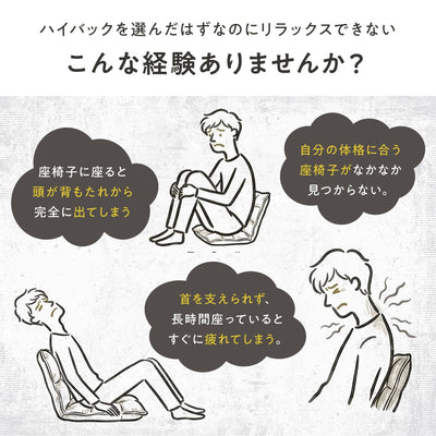 のっぽさんも喜ぶスーパーハイバック肘付き座椅子