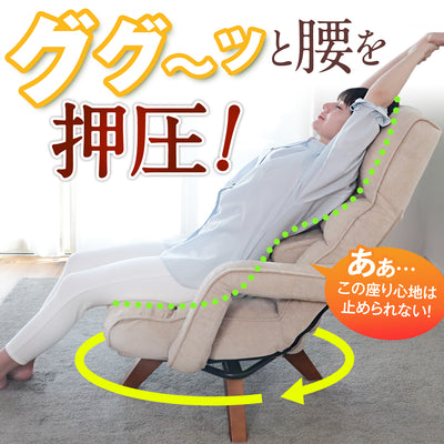 腰の神様がくれた回転チェア　BASIC（ベーシック）