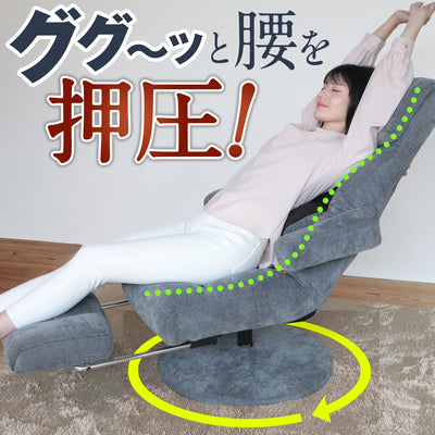 腰の神様がくれた回転チェア　GRAND（グラン）