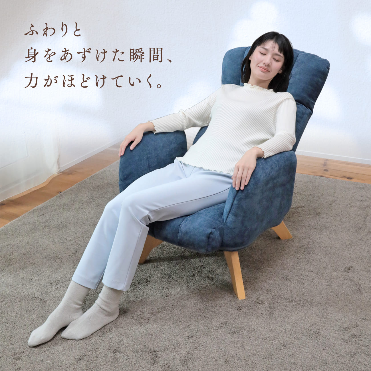 敬老の日セール】包みこまれるような座り心地の回転チェア プルモ – 座