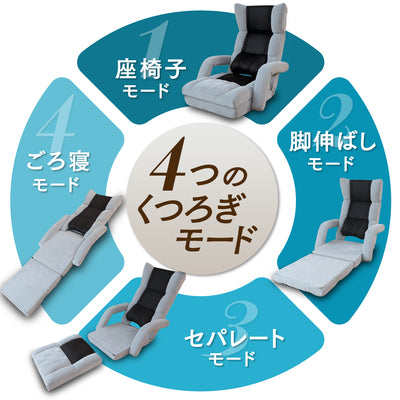 腰の神様がくれた座椅子　4WAYタイプ