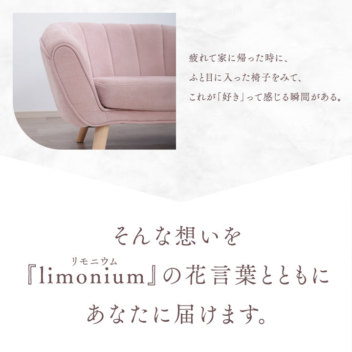 Ensemble-アンサンブル- 日々を華やぐ回転チェア – 座椅子生活
