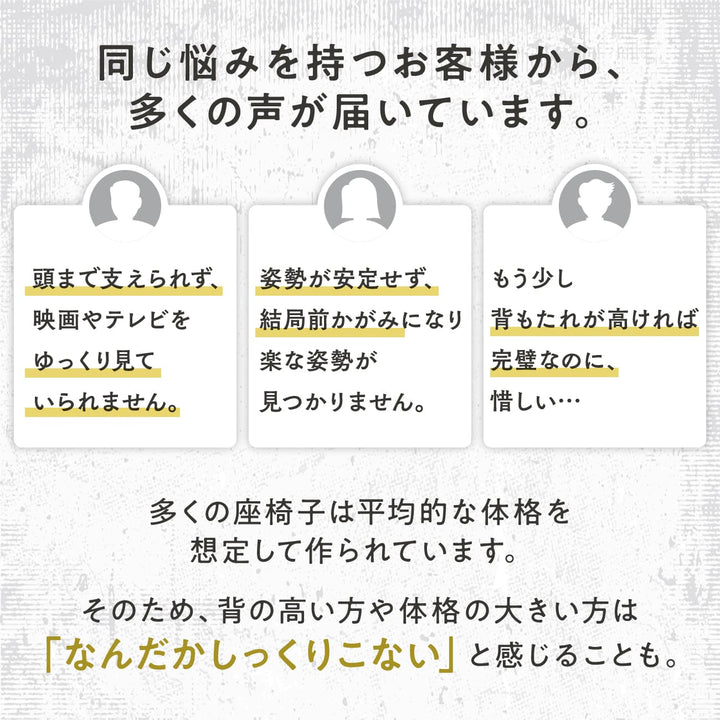 のっぽさんも喜ぶスーパーハイバック座椅子