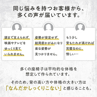 のっぽさんも喜ぶスーパーハイバック座椅子