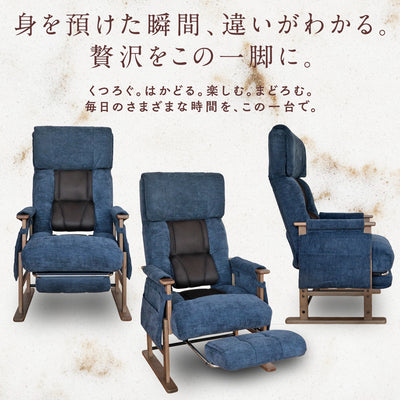 腰の神様がくれたリクライングチェア　GRAND（グラン）