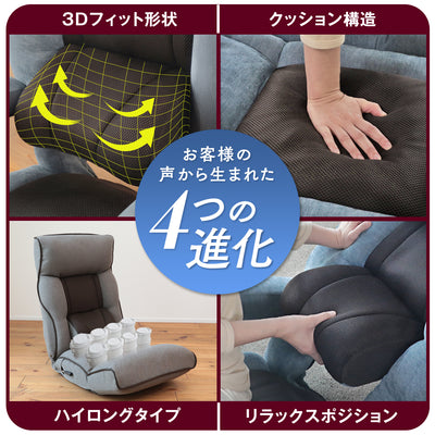 腰の神様がくれた座椅子　ハイロングタイプ