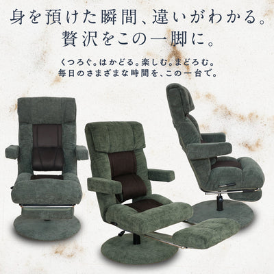 腰の神様がくれた回転チェア　GRAND（グラン）