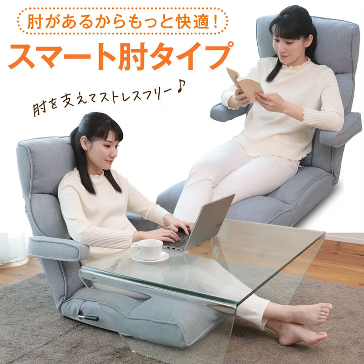 【父の日セール】腰の神様がくれた座椅子　PLUS　スマート肘タイプ