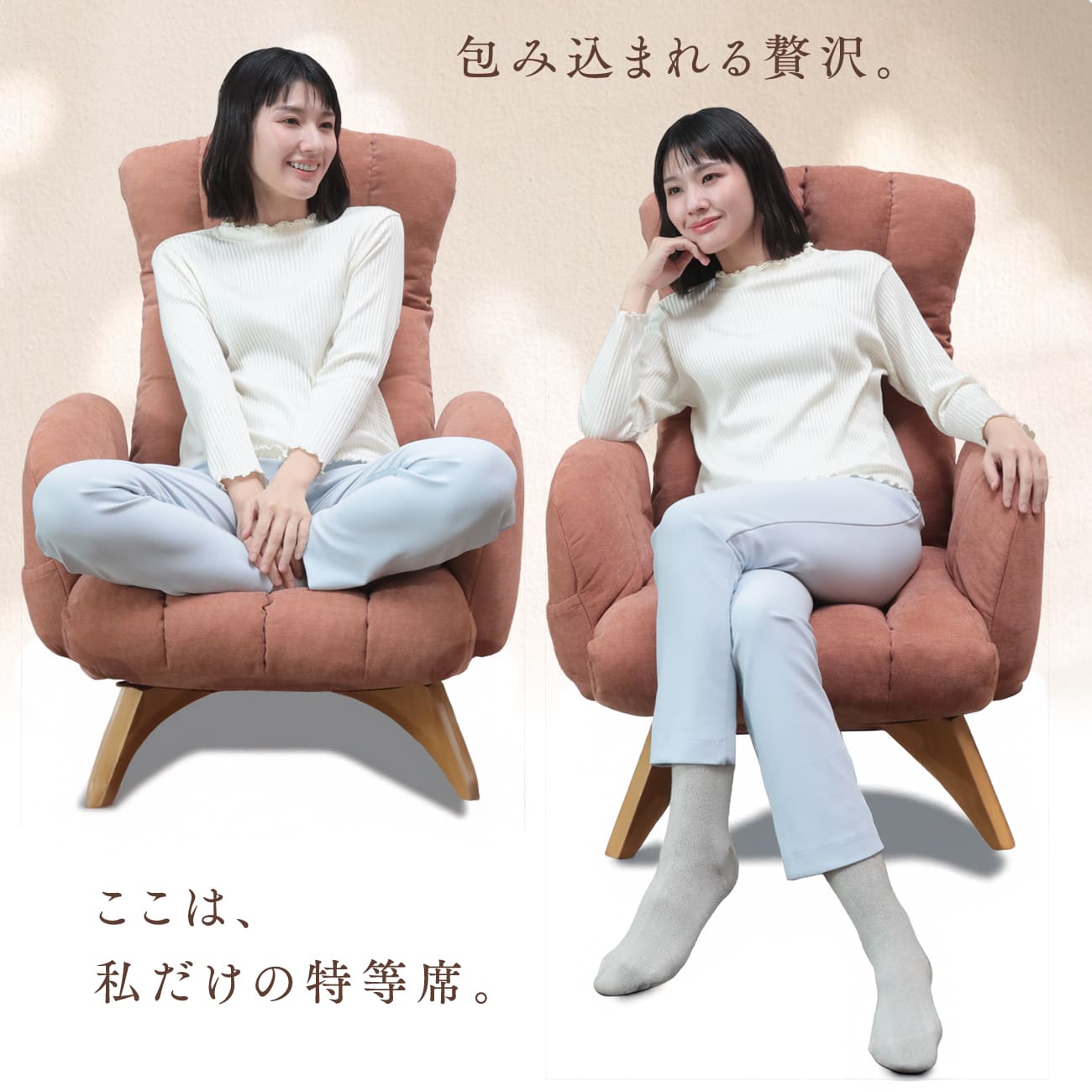 敬老の日セール】包みこまれるような座り心地の回転チェア プルモ – 座