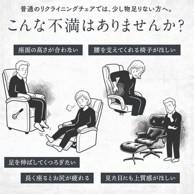 腰の神様がくれたリクライングチェア　GRAND（グラン）