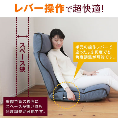 腰の神様がくれた座椅子　PLUS