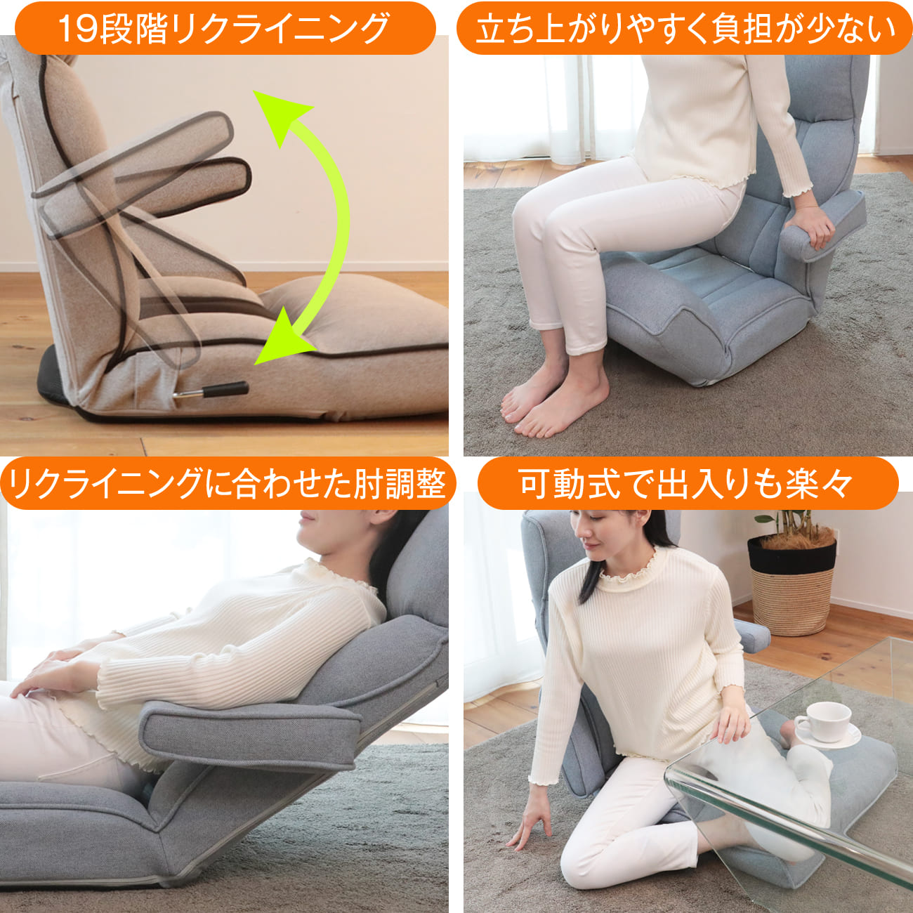 腰の神様がくれた座椅子 PLUS スマート肘タイプ – 座椅子生活｜公式EC