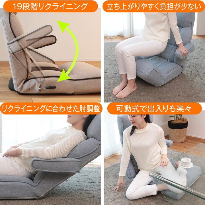 【父の日セール】腰の神様がくれた座椅子　PLUS　スマート肘タイプ