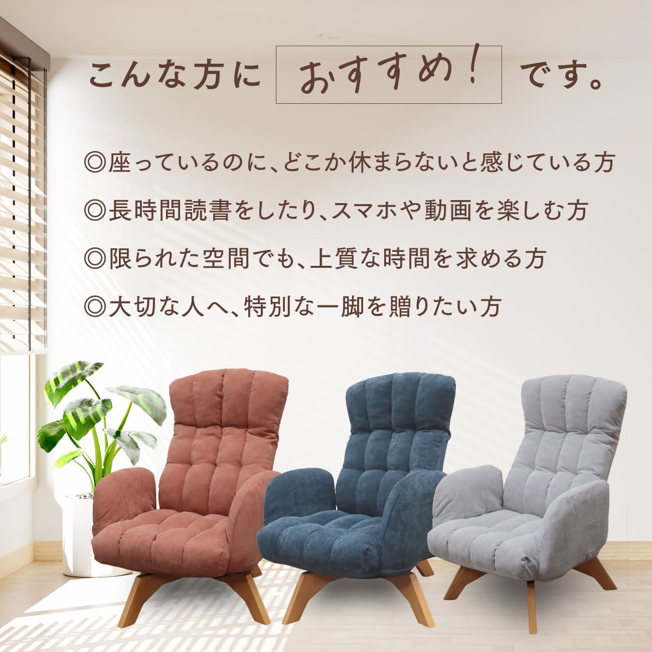 敬老の日セール】包みこまれるような座り心地の回転チェア プルモ – 座