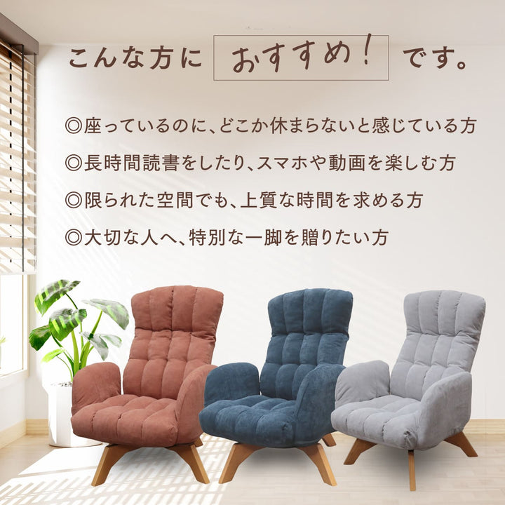 包みこまれるような座り心地の回転チェア　プルモ