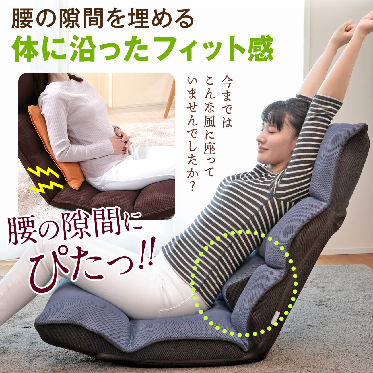 腰の神様がくれた座椅子 BASIC – 座椅子生活｜公式ECサイト