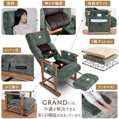 腰の神様がくれたリクライングチェア　GRAND（グラン）