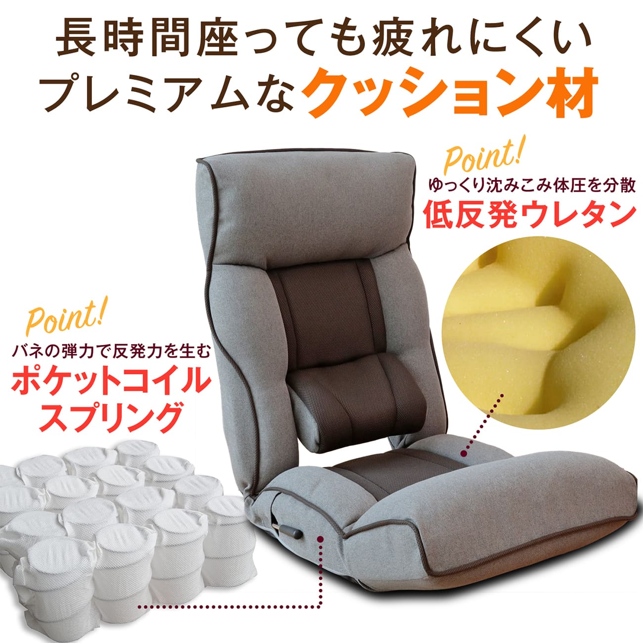 腰の神様がくれた座椅子 PLUS – 座椅子生活｜公式ECサイト