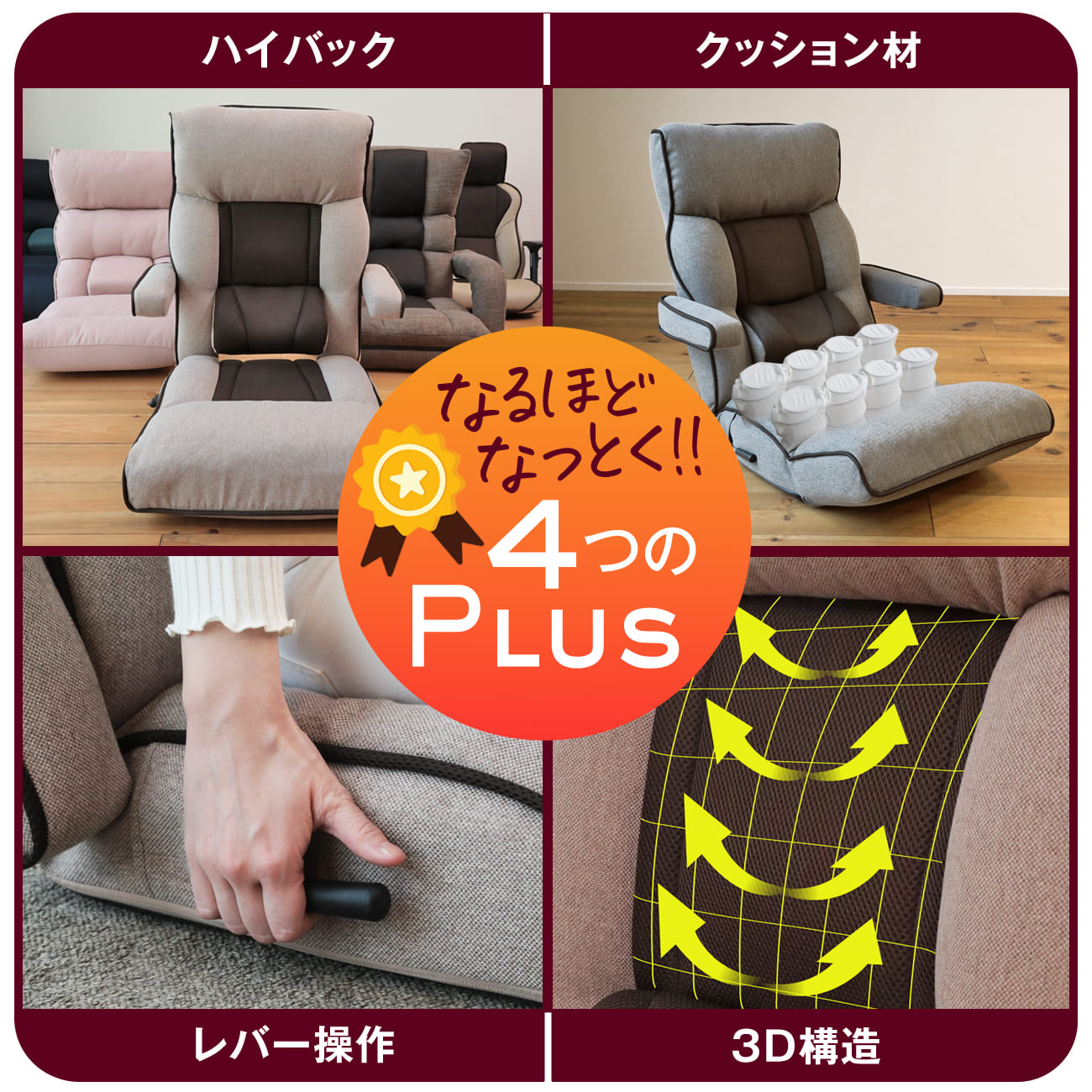 腰の神様がくれた座椅子 PLUS スマート肘タイプ – 座椅子生活｜公式EC