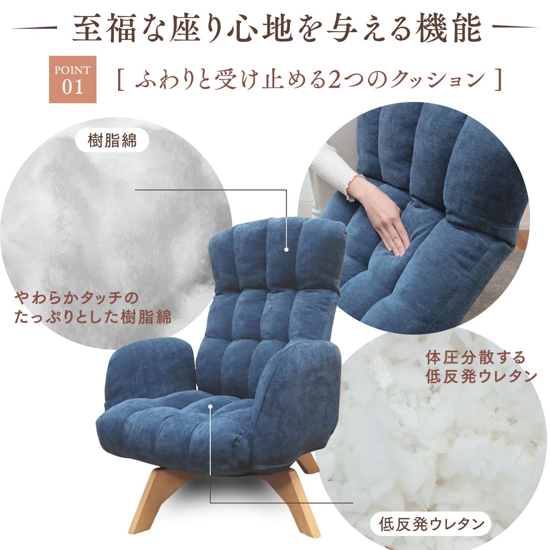 包みこまれるような座り心地の回転チェア　プルモ