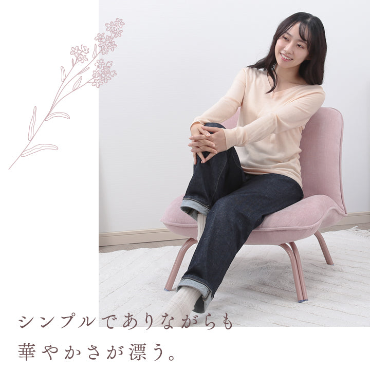 Plume-プリュム- 日々を華やぐリラックスソファ