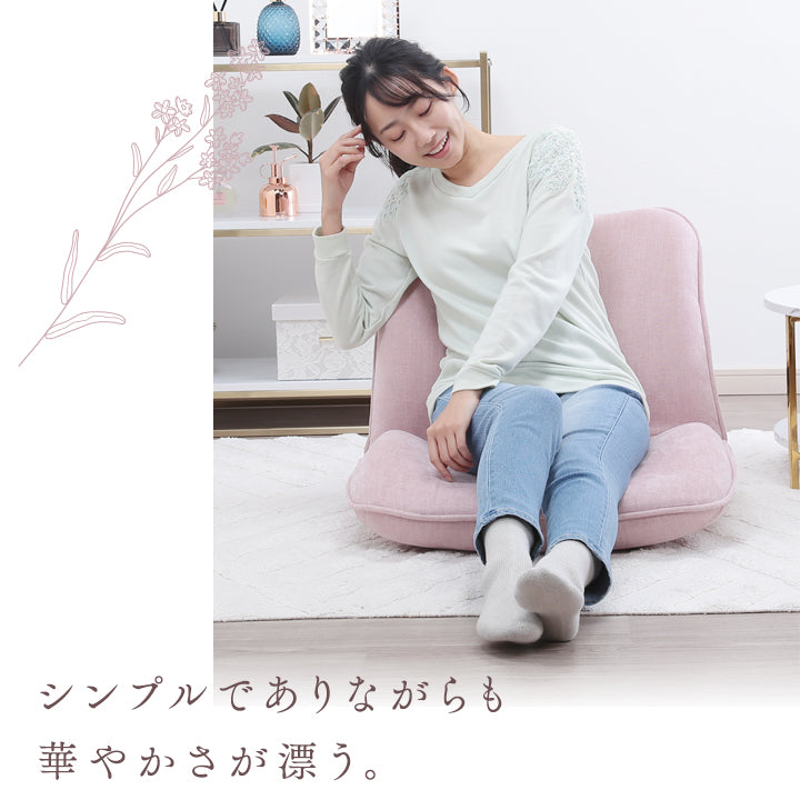 ☆Plume-プリュム- 日々を華やぐリラックスフロアチェア – 座椅子生活