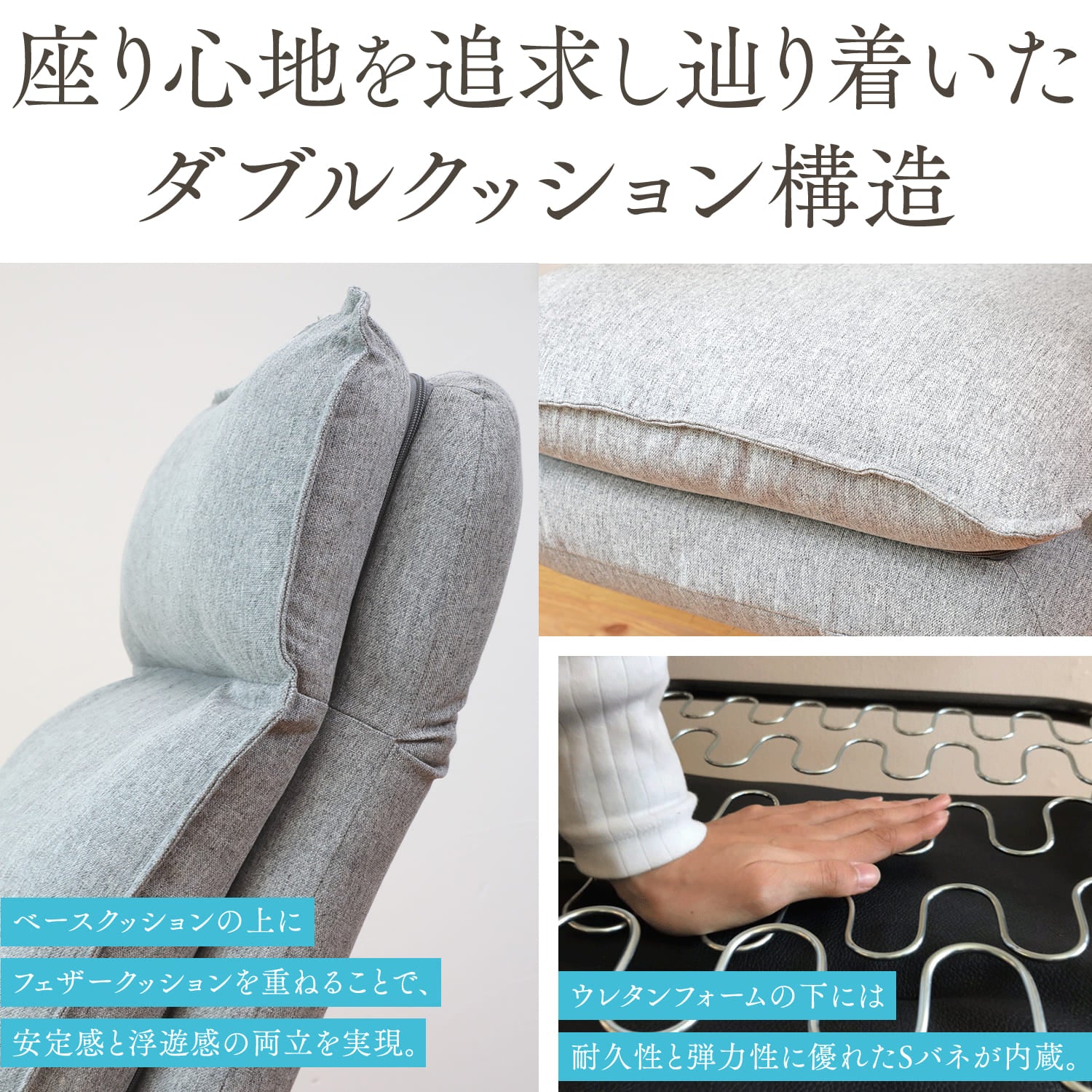 ふんわりフェザーに包まれるパーソナルチェア – 座椅子生活