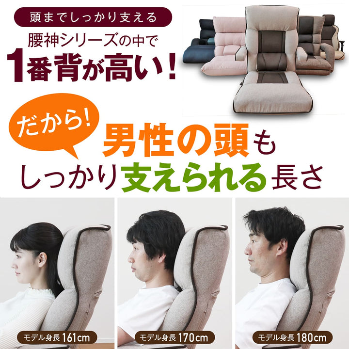 【父の日セール】腰の神様がくれた座椅子　PLUS　スマート肘タイプ