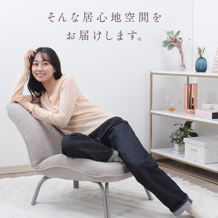 Plume-プリュム- 日々を華やぐリラックスソファ