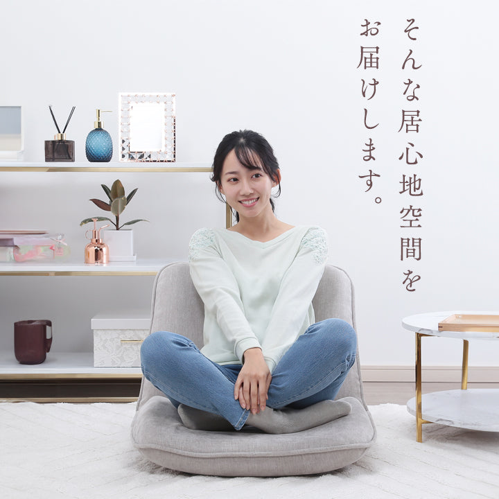 Plume-プリュム- 日々を華やぐリラックスフロアチェア – 座椅子 Plume-プリュム- 日々を華やぐリラックスフロアチェア – 座椅子