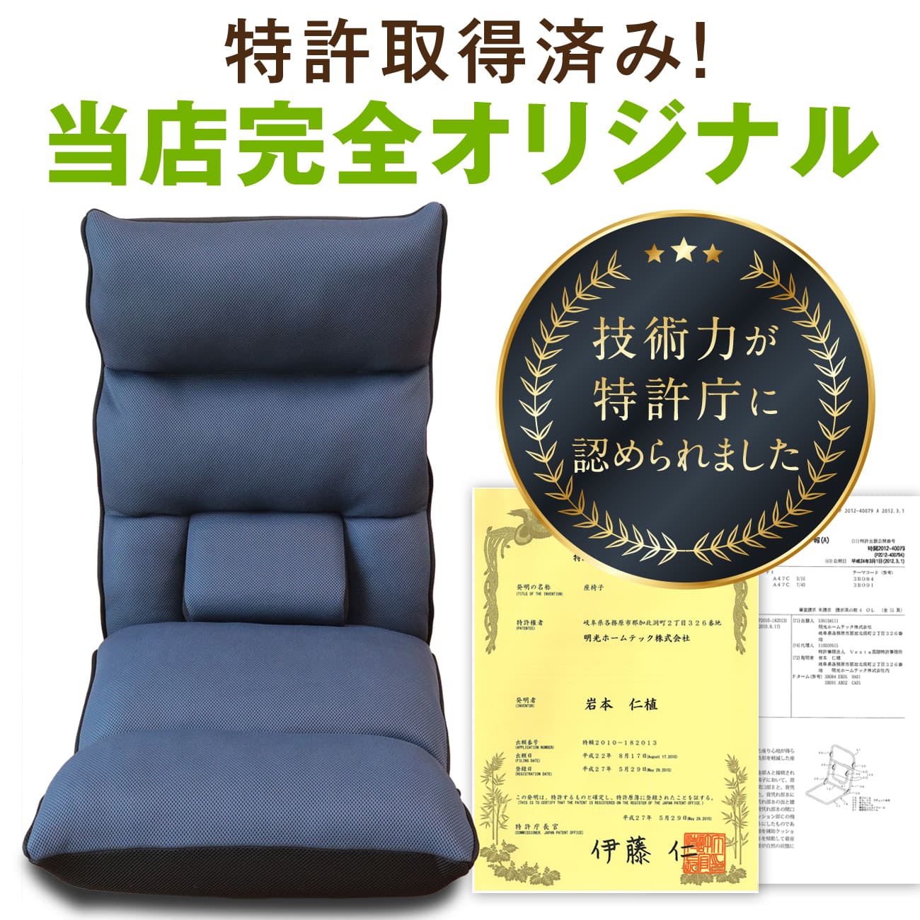 腰の神様がくれた座椅子 BASIC – 座椅子生活｜公式ECサイト