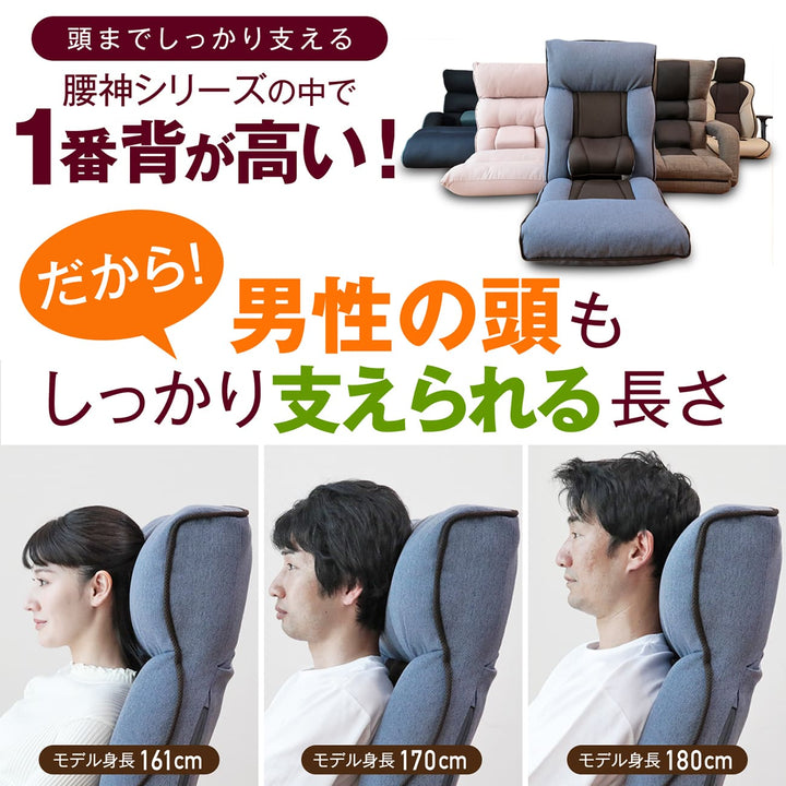 【父の日セール】腰の神様がくれた座椅子　PLUS