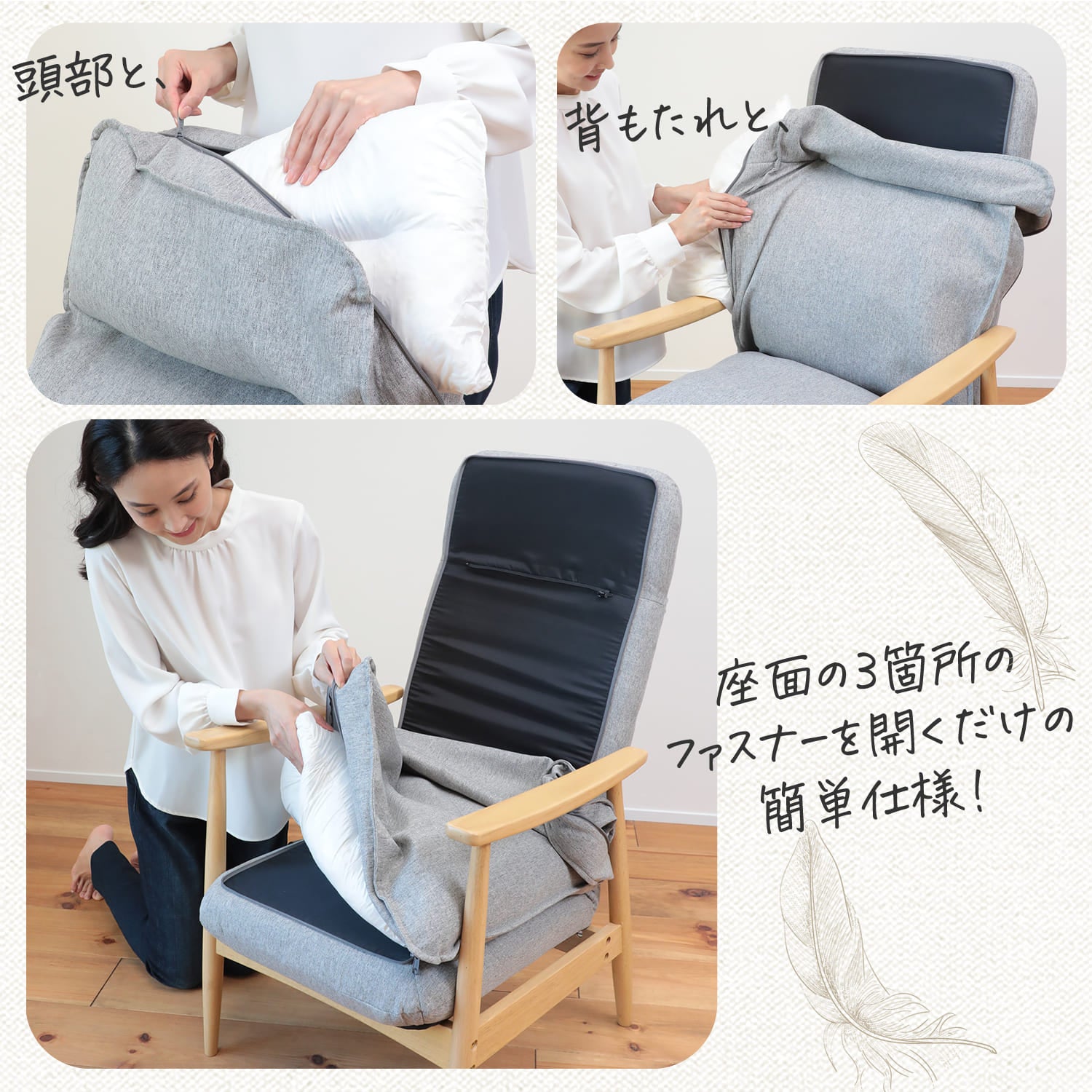 甲NM944　【在庫残り3脚】　送料無料　即購入可能　スピード発送　椅子 ふんわりフェザーに包まれるパーソナルチェア – 座椅子生活