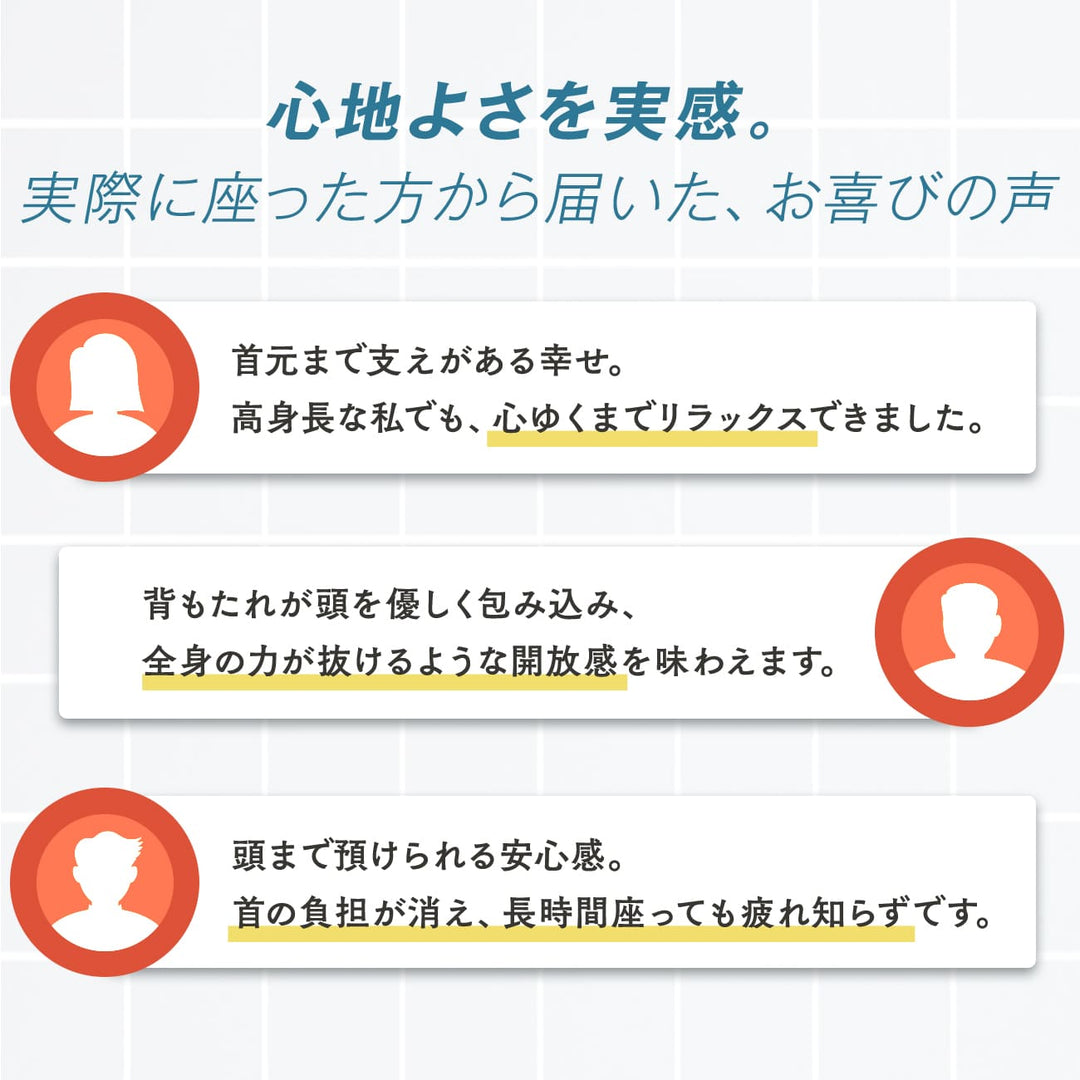 のっぽさんも喜ぶスーパーハイバック座椅子