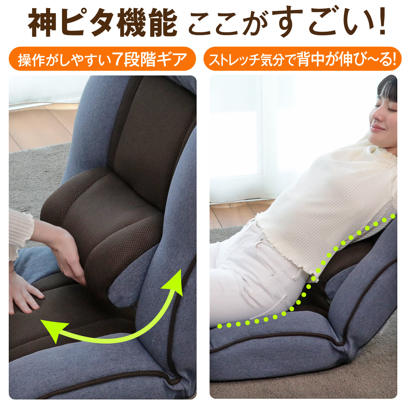 腰の神様がくれた座椅子 PLUS – 座椅子生活｜公式ECサイト
