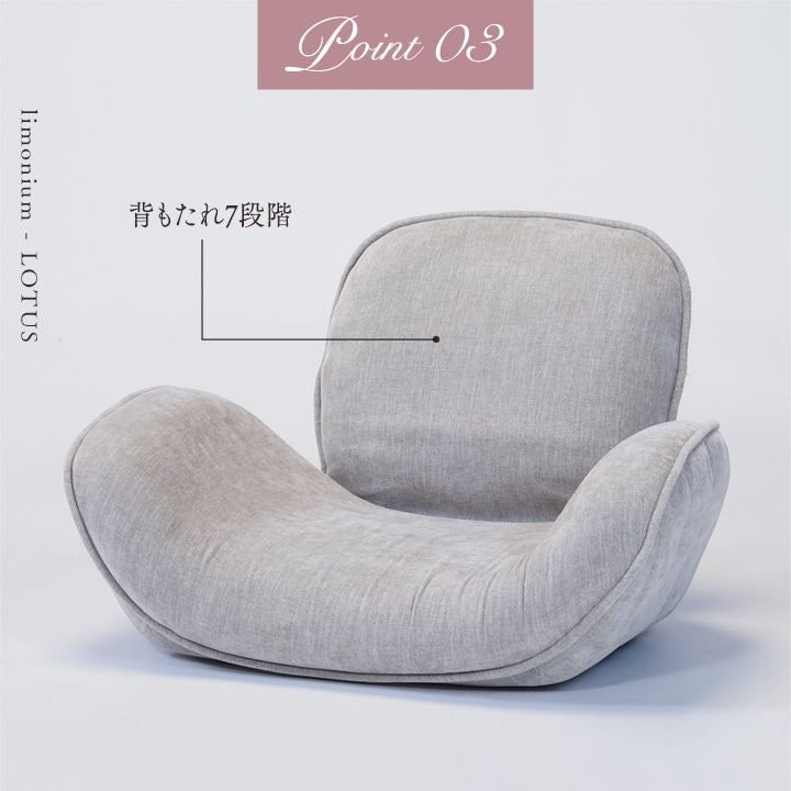 Lotus-ロテュス- 日々を華やぐフロアチェア – 座椅子生活｜公式